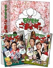 モヤモヤさまーず2 vol1〜vol29 セット おまけつき モヤモヤさまーず2 vol1〜vol29 セット おまけつき モヤモヤ